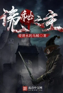 Lord of the Mysteries ebook cover