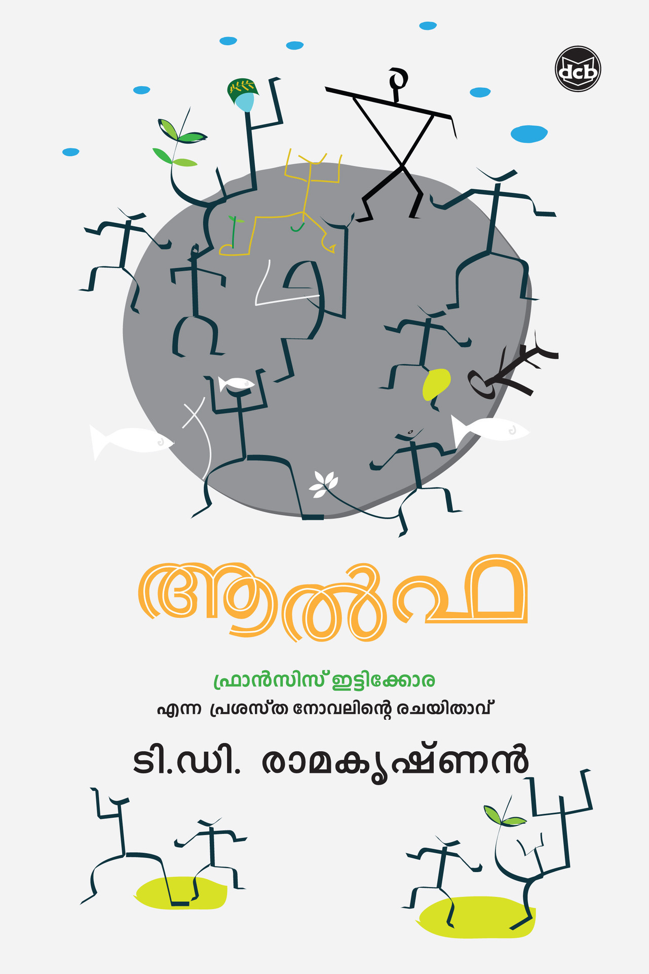 Alpha (Malayalam Edition) ebook cover