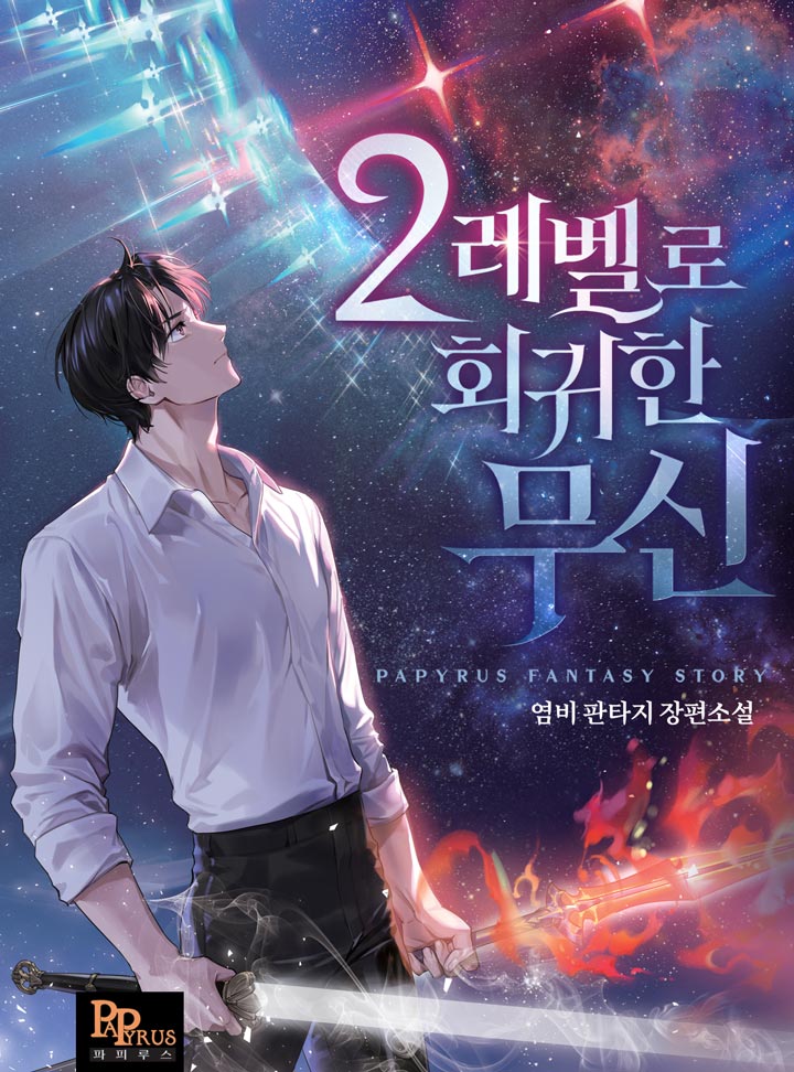 God of War Who Regressed ebook cover