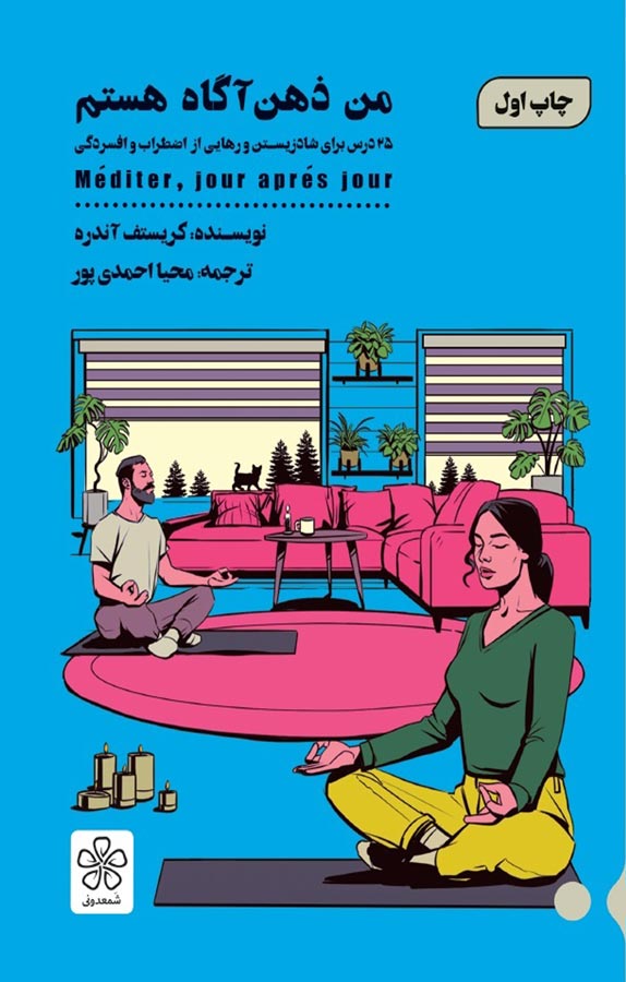 mediterT jour apres jour ebook cover