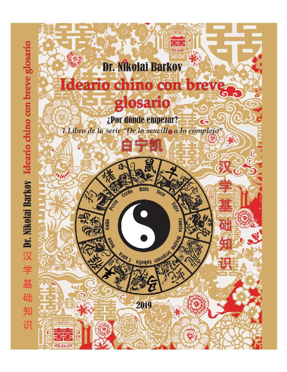 Ideario Chino ebook cover