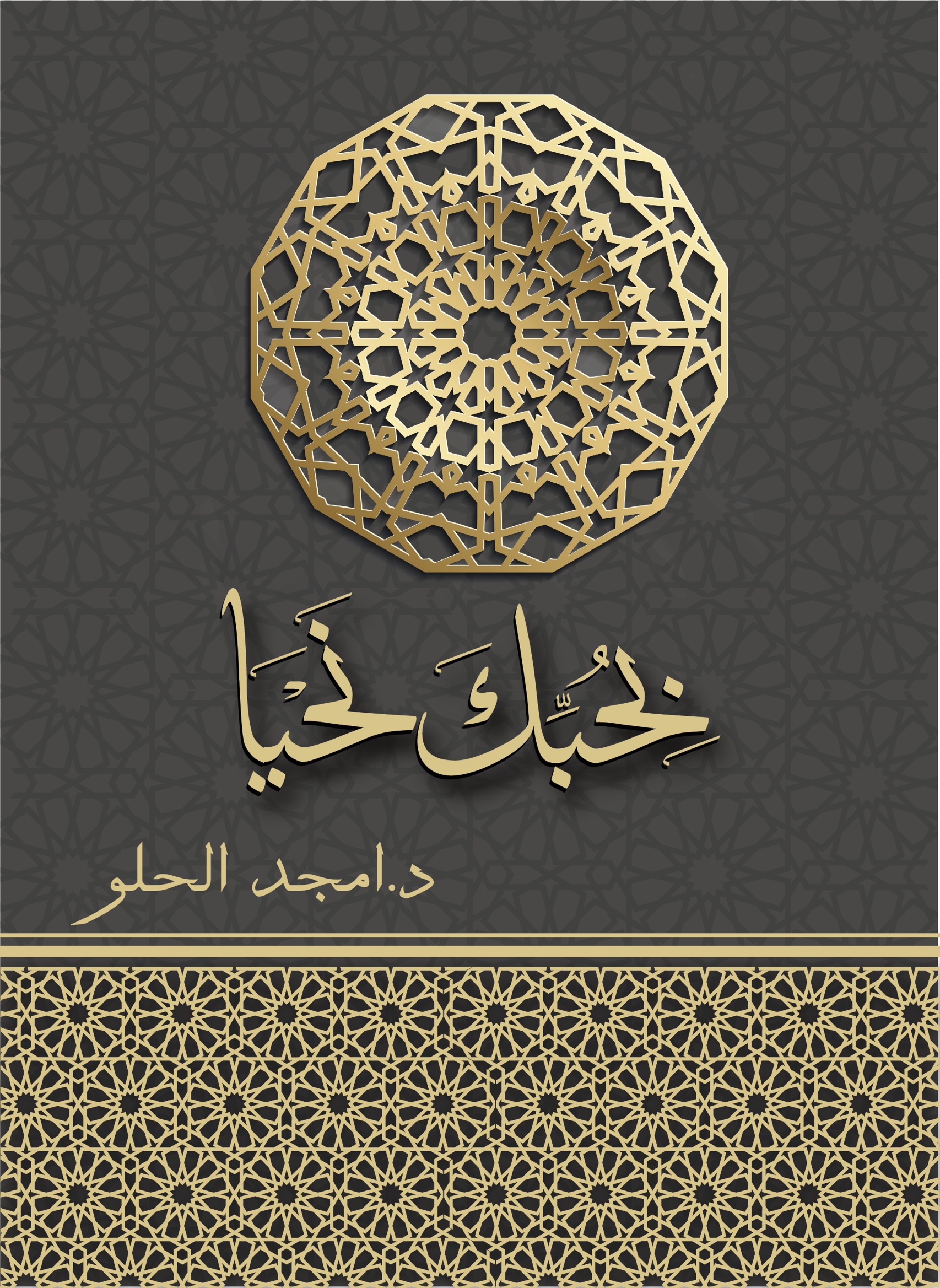 &Oslash;&uml;&Oslash;&shy;&Oslash;&uml;&Ugrave;&fnof; -&Ugrave;&dagger;&Oslash;&shy;&Ugrave;&Scaron;&Oslash;&sect; ebook cover