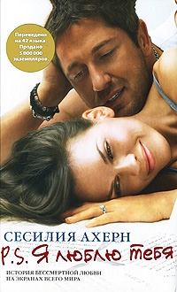 P.S. &ETH;&macr; &ETH;&raquo;&Ntilde;Ž&ETH;&plusmn;&ETH;&raquo;&Ntilde;Ž &Ntilde;&sbquo;&ETH;&micro;&ETH;&plusmn;&Ntilde; ebook cover