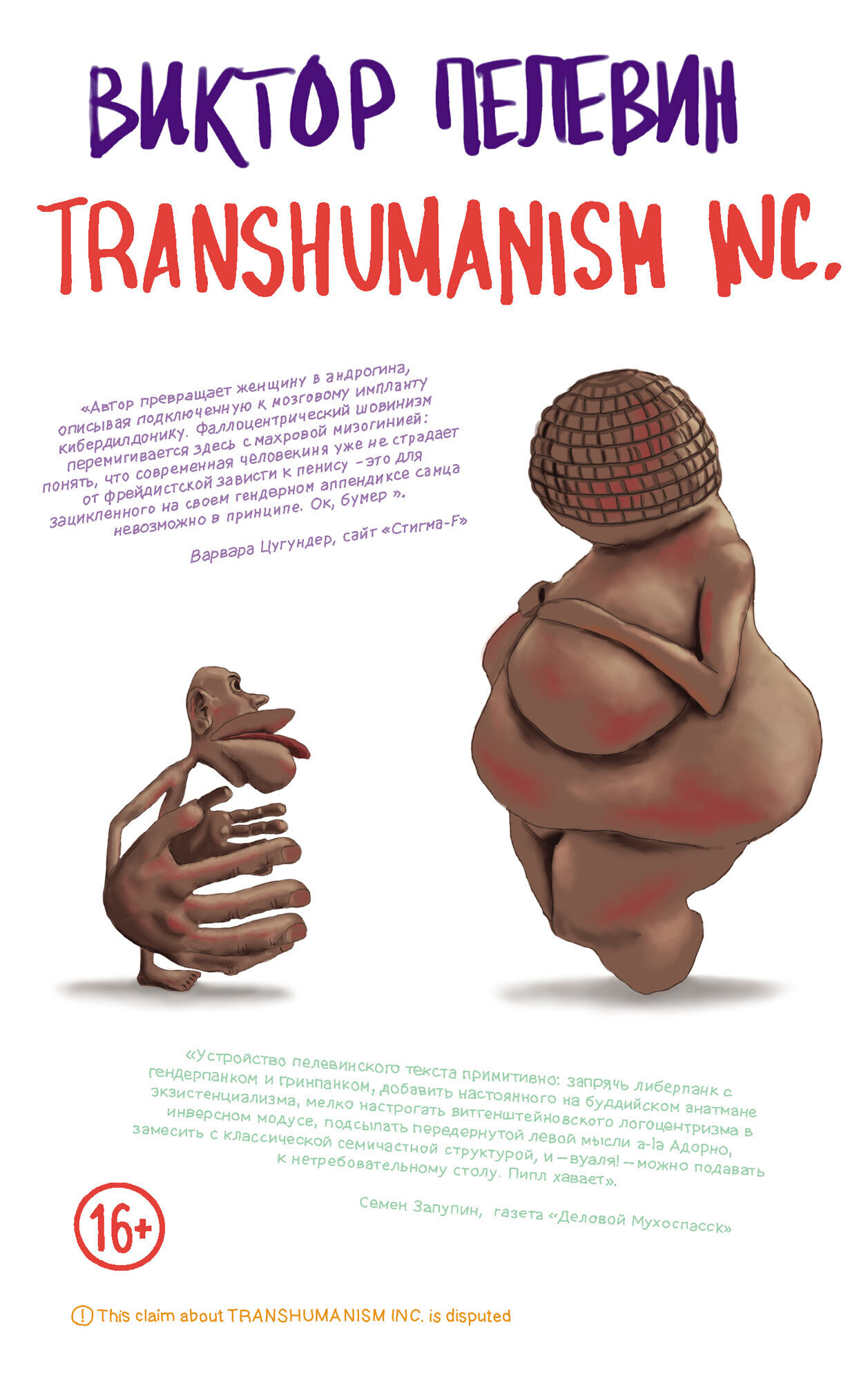 TRANSHUMANISM INC. (&ETH;&cent;&Ntilde;&euro;&ETH;&deg;&ETH;&frac12;&Ntilde;&ETH;&sup3;&Ntilde;&fnof;&ETH;&frac14;&ETH;&deg;&ETH;&frac12;&ETH;&cedil;&ETH;&middot;&ETH;&frac14; Inc.) ebook cover