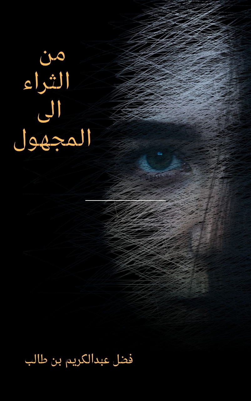 62 ebook cover