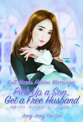 Full Marks Hidden Marriage: Pick Up a Son, Get a Free Husband ebook cover