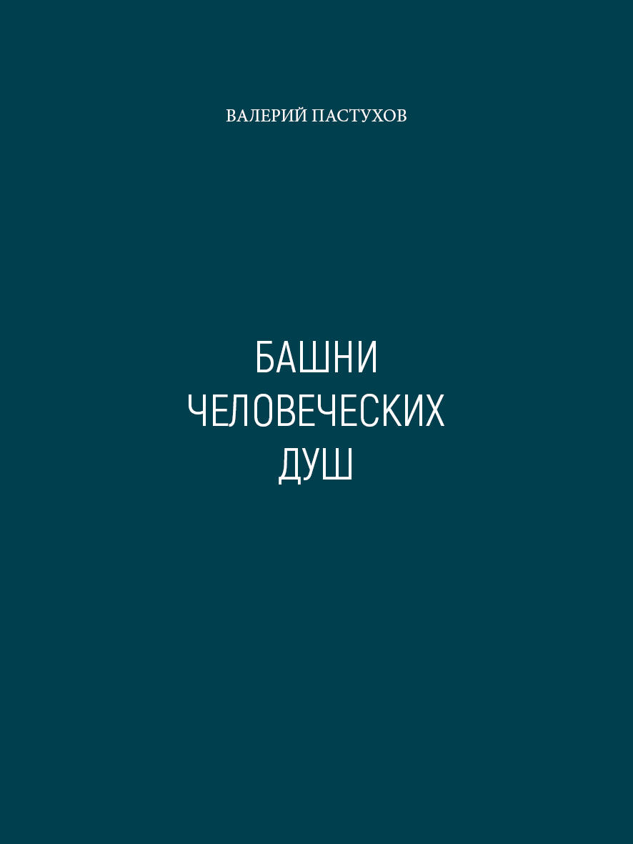 &ETH;&scaron;&ETH;&frac12;&ETH;&cedil;&ETH;&sup3;&ETH;&deg; &ETH;&lsquo;&ETH;&deg;&Ntilde;&circ;&ETH;&frac12;&ETH;&cedil;2 ebook cover