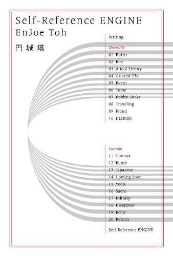 Self-Reference ENGINE ebook cover