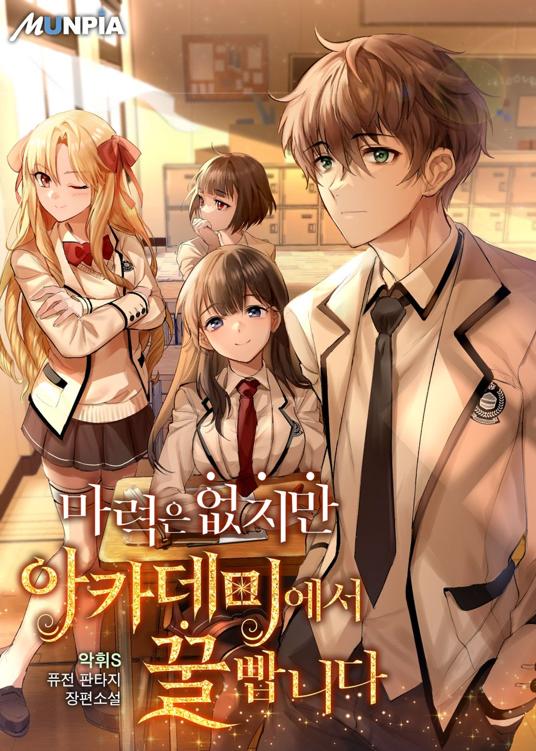 I don't have magical powers, but I'm good at the academy 0-207 &euml;&sect;&circ;&euml;&nbsp;&yen;&igrave;&euro; &igrave;&mdash;&dagger;&igrave;&sect;&euro;&euml;&sect;&OElig; &igrave;&bull;&bdquo;&igrave;&sup1;&acute;&euml;&deg;&euml;&macr;&cedil;&igrave;&mdash;&igrave;&bdquo;&oelig; &ecirc;&iquest;&euro;&euml;&sup1;&plusmn;&euml;&lsaquo;&circ;&euml;&lsaquo;&curren; (1) ebook cover