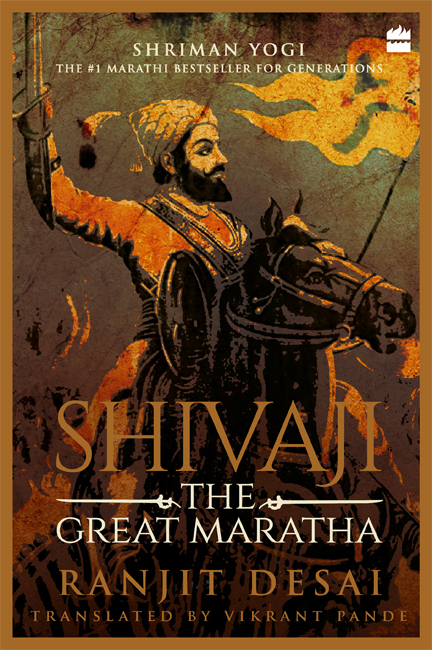 Shivaji ebook cover