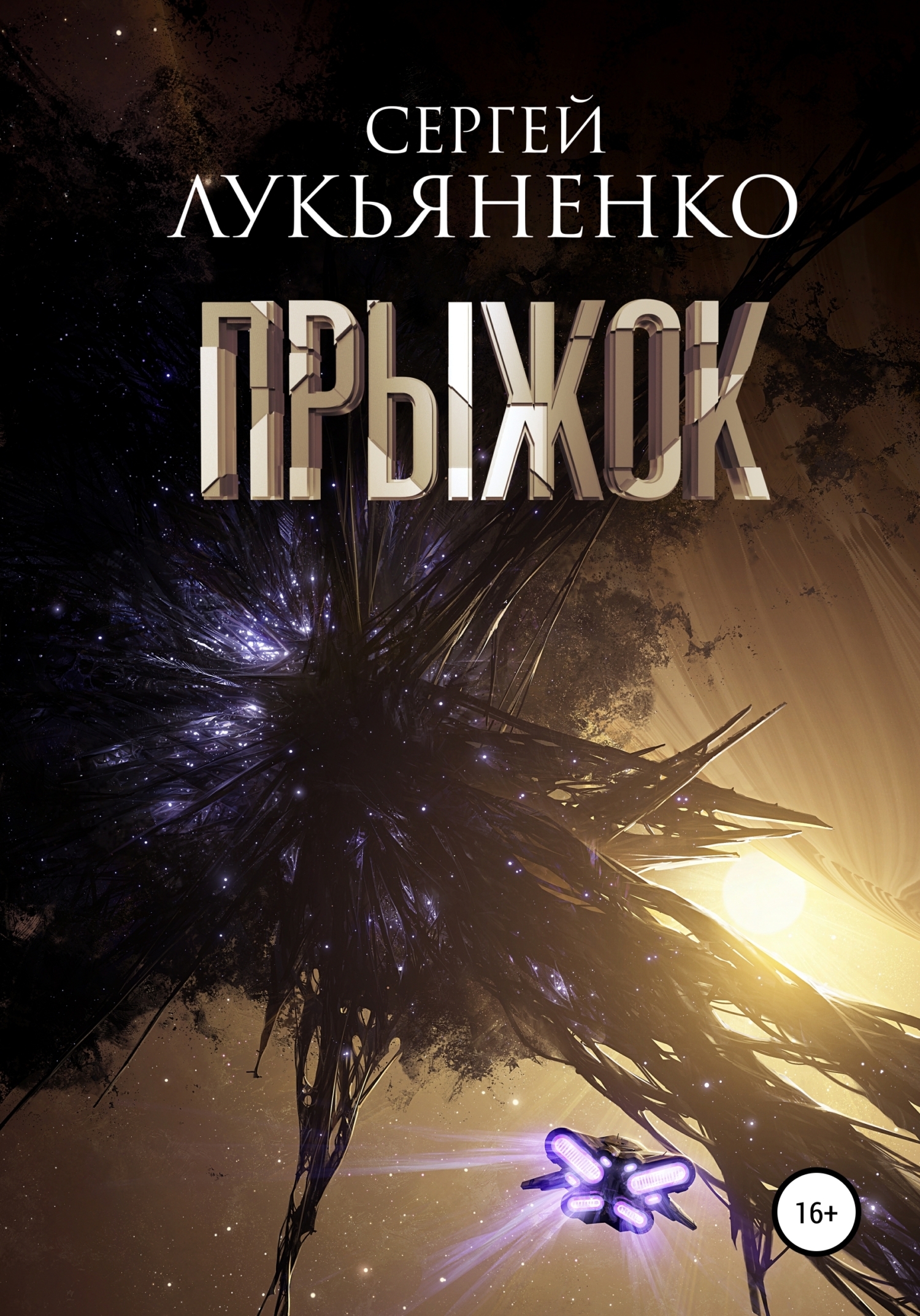 &ETH;&Yuml;&Ntilde;&euro;&Ntilde;&lsaquo;&ETH;&para;&ETH;&frac34;&ETH;&ordm; ebook cover