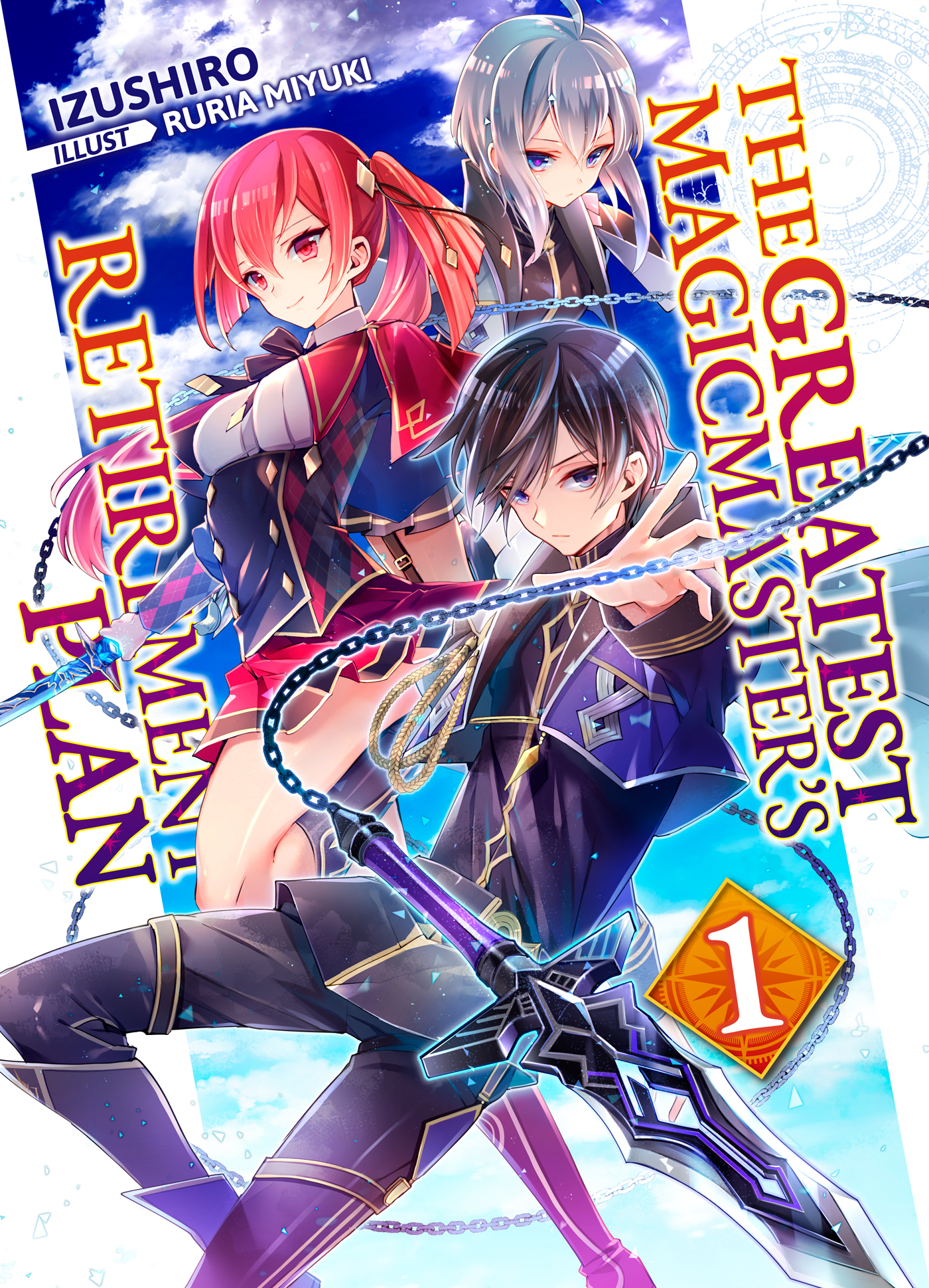 The Greatest Magicmaster&acirc;&euro;&trade;s Retirement Plan: Volume 1 ebook cover