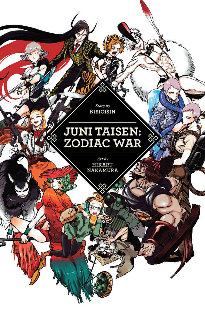 Juni Taisen: Zodiac War ebook cover