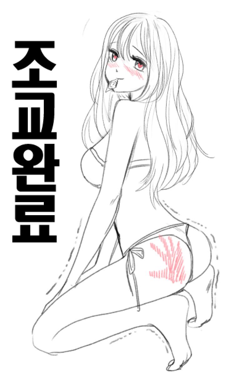 My Girlfriend Has Already Completed Teaching Assistantship. ebook cover