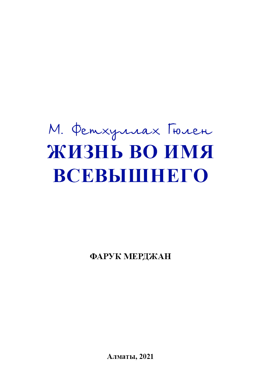 jizn voimya ebook ebook cover