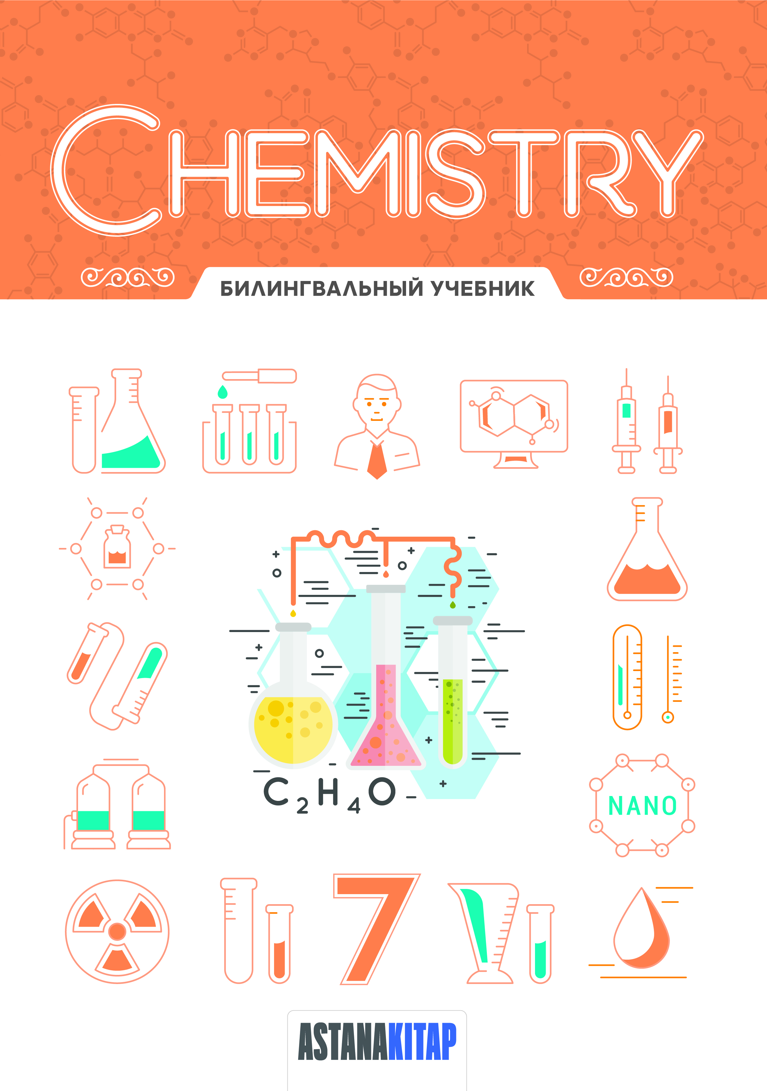 Chemistry 7 &ETH;&lsquo;&ETH;&cedil;&ETH;&raquo;&ETH;&cedil;&ETH;&frac12;&ETH;&sup3;&ETH;&sup2;&ETH;&deg;&ETH;&raquo;&Ntilde;&OElig;&ETH;&frac12;&Ntilde;&lsaquo;&ETH;&sup1; ebook cover