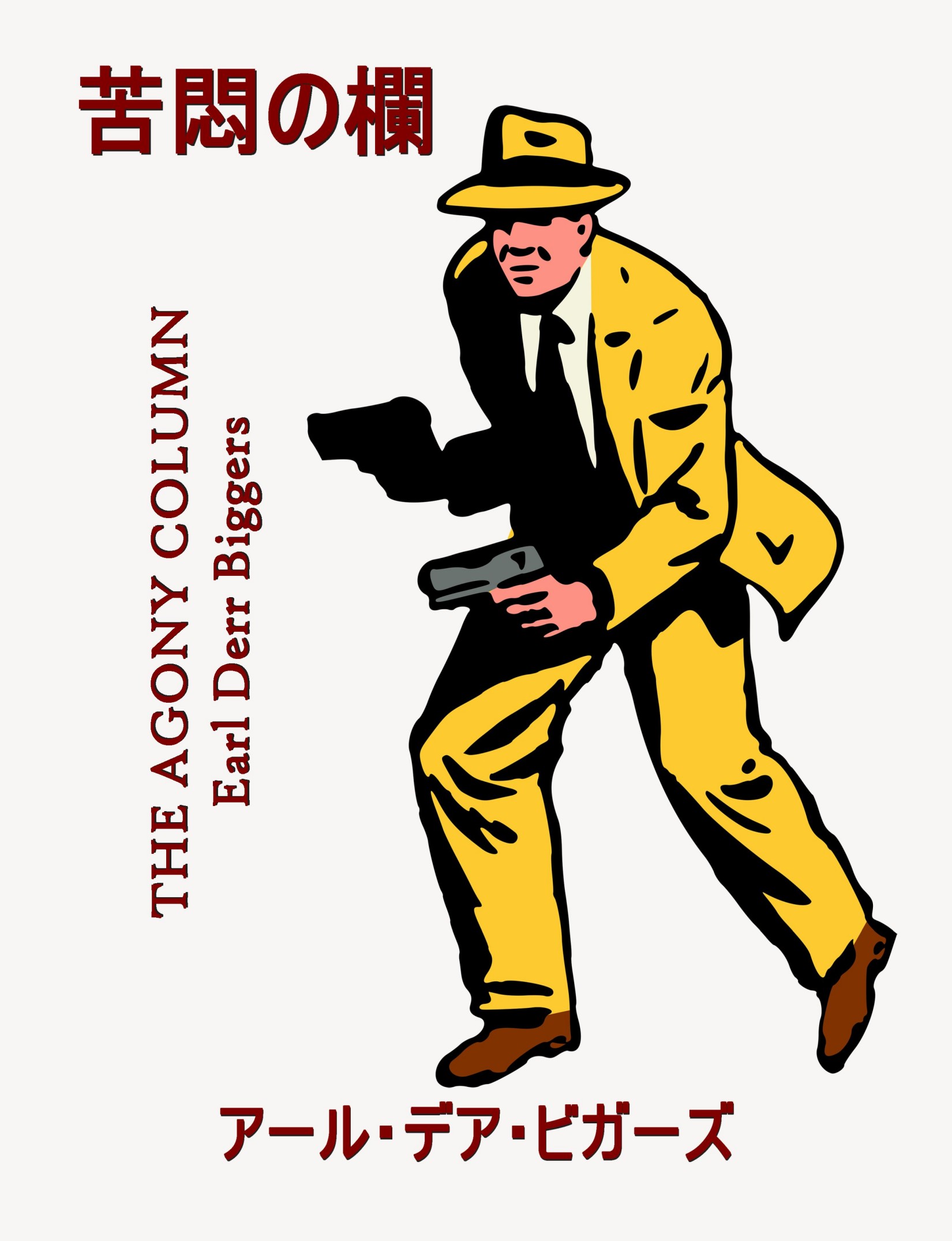 &egrave;&lsaquo;&brvbar;&aelig;&sbquo;&para;&atilde;&reg;&aelig;&not;&bdquo; ebook cover