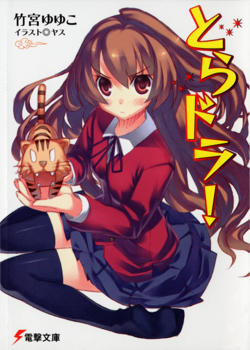 Toradora! - Volume 01 ebook cover