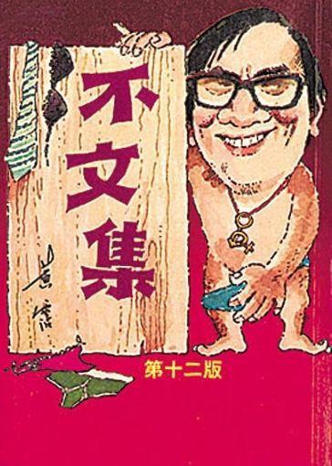 &eacute;&raquo;&fnof;&eacute;&oelig;&lsquo;&auml;&cedil;&aelig;&ndash;&Dagger;&eacute;&rsaquo;&dagger;&aring;&hellip;&cedil;&egrave;&mdash;&ccedil;&permil;&circ;(&aring;&OElig;&pound;&aring;&yen;&mdash;&auml;&cedil;&Scaron;&auml;&cedil;&lsaquo;&aring;&hellip;&copy;&eacute;&rsaquo;&dagger;) ebook cover