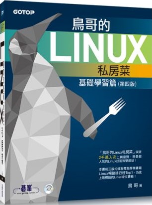 &eacute;&cedil;&Yuml;&aring;&ldquo;&yen;&ccedil;&scaron;&bdquo; Linux &ccedil;&sect;&aelig;&circ;&iquest;&egrave;&oelig;&iuml;&frac14;&scaron;&aring;&Yuml;&ordm;&ccedil;&iexcl;&euro;&aring;&shy;&brvbar;&auml;&sup1;&nbsp;&ccedil;&macr;&Dagger; &ccedil;&not;&not;&aring;&rsaquo;&rsaquo;&ccedil;&permil;&circ; ebook cover