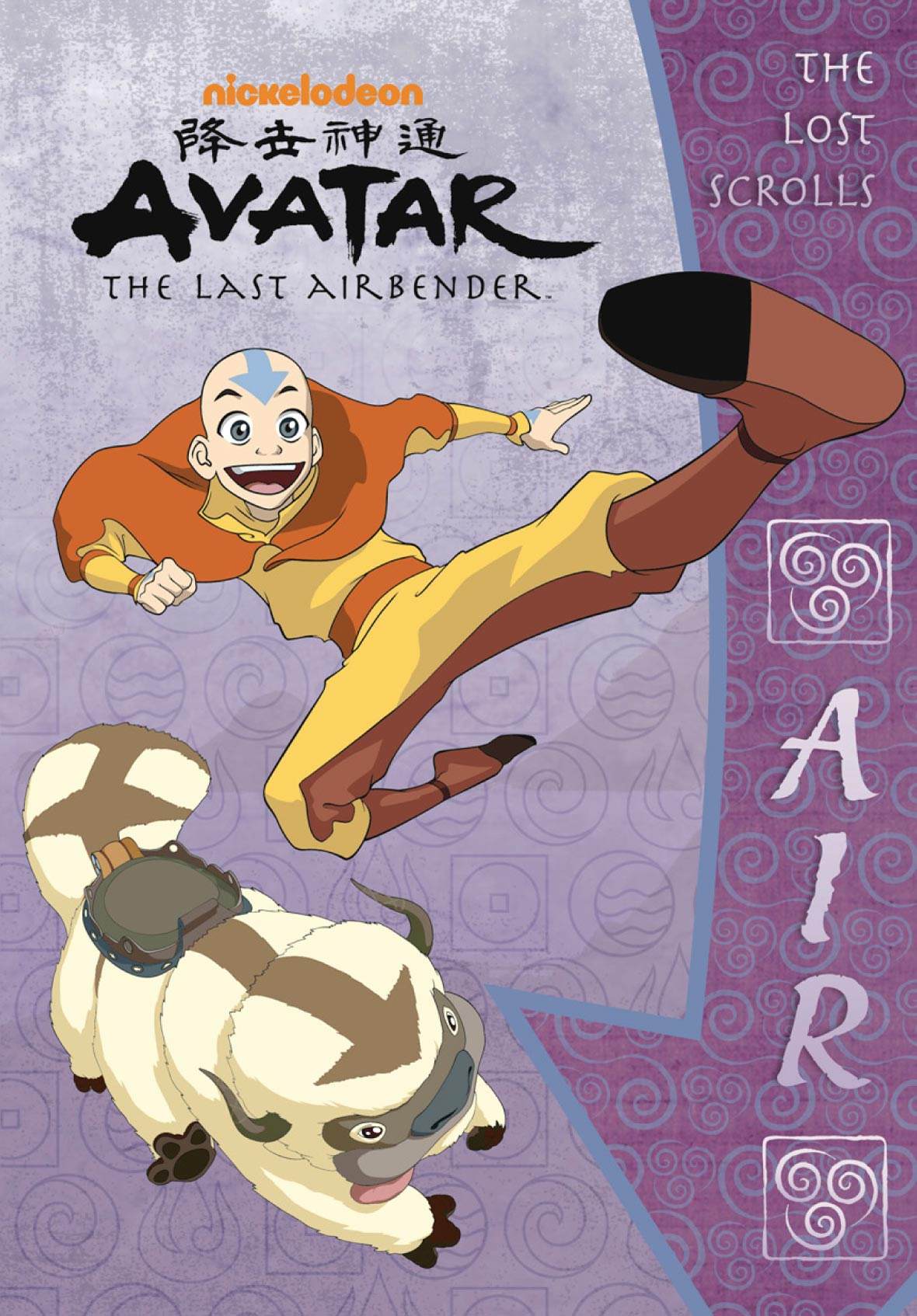 The Lost Scrolls: Air (Avatar: The Last Airbender) ebook cover