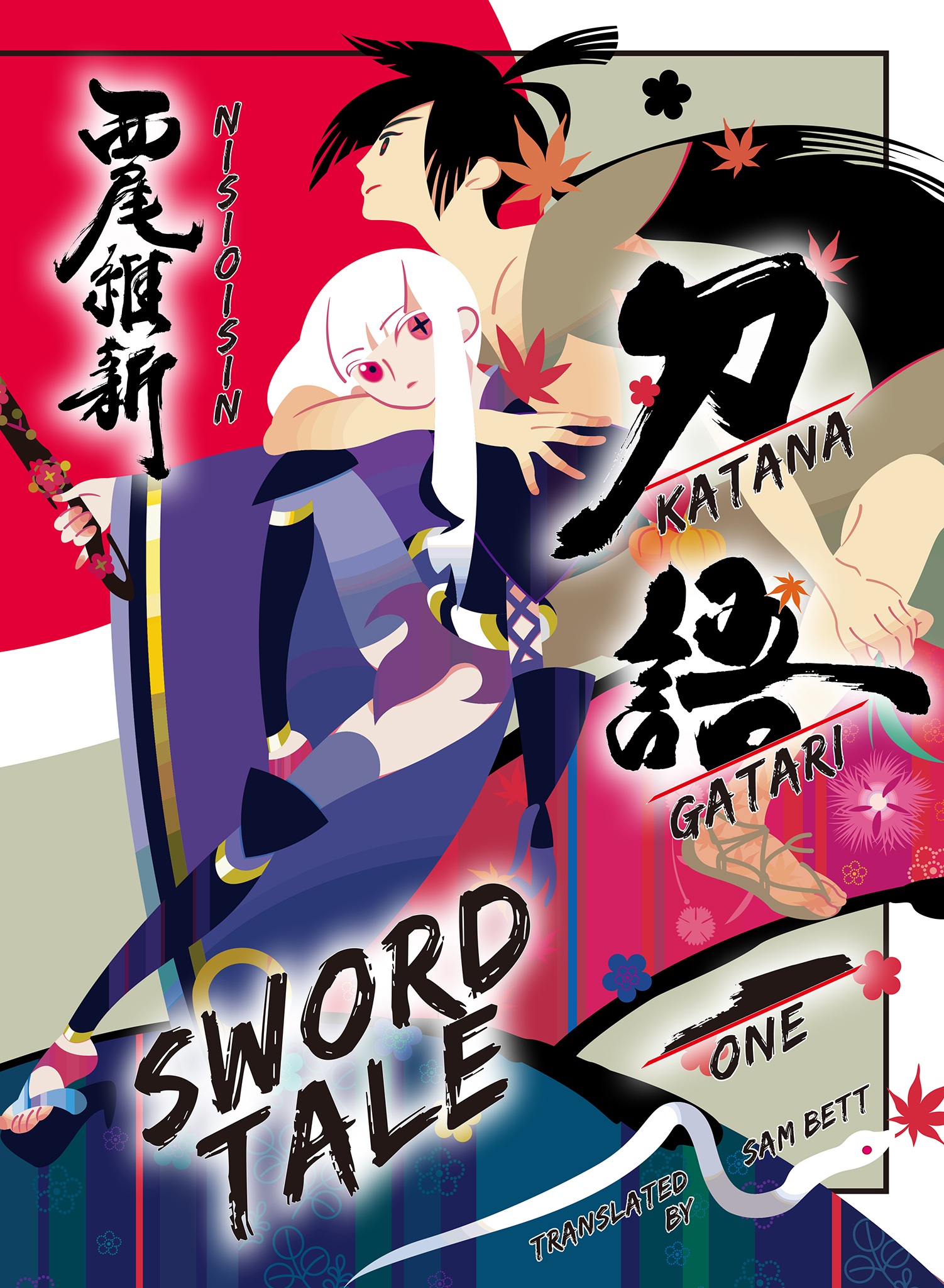 KATANAGATARI 1 ebook cover
