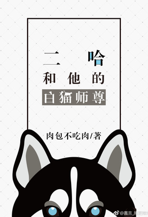 The Husky and His White Cat Shizun ebook cover