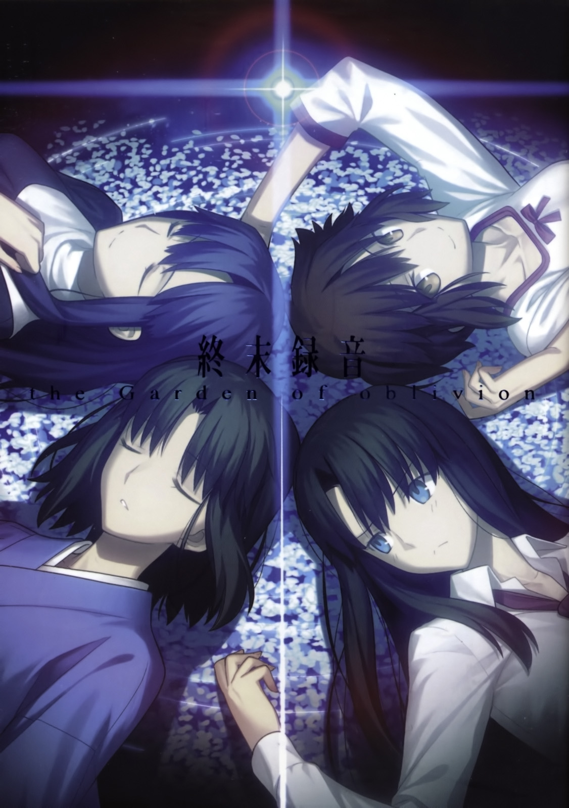 Kara no Kyoukai Shuumatsu Rokuon ebook cover