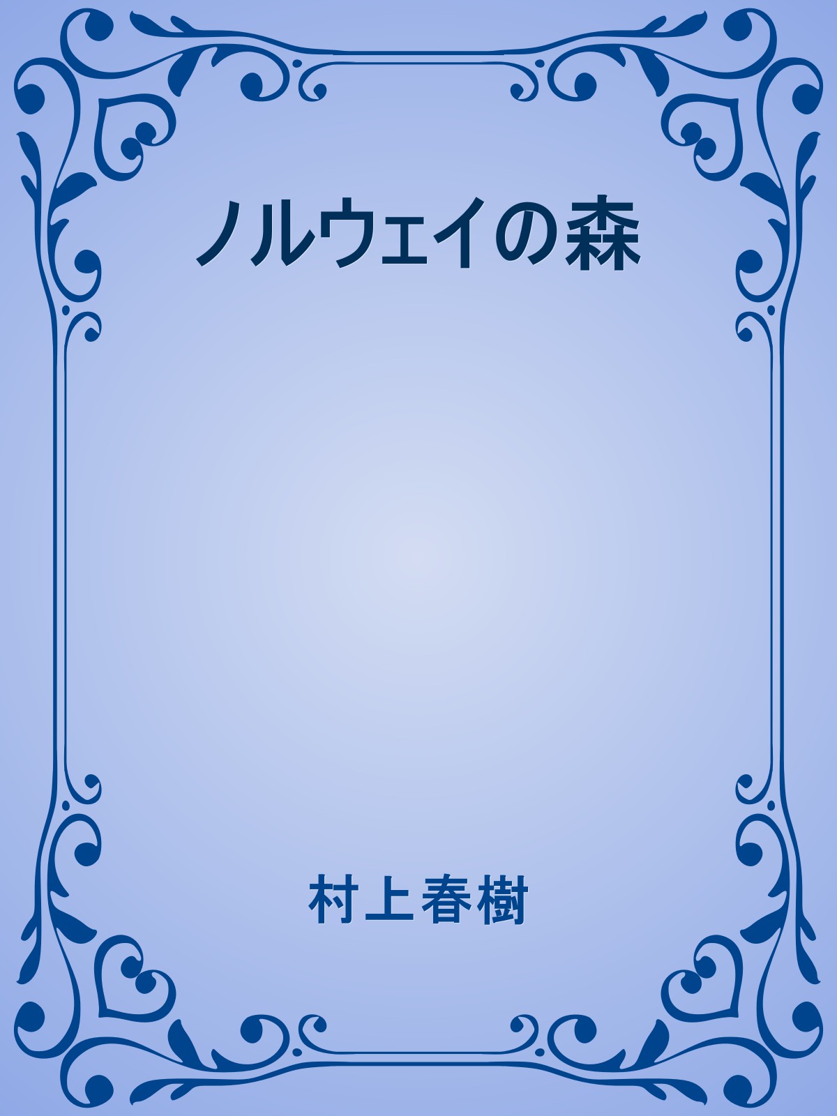 &atilde;&fnof;Ž&atilde;&fnof;&laquo;&atilde;&sbquo;&brvbar;&atilde;&sbquo;&sect;&atilde;&sbquo;&curren;&atilde;&reg;&aelig;&pound;&reg; ebook cover