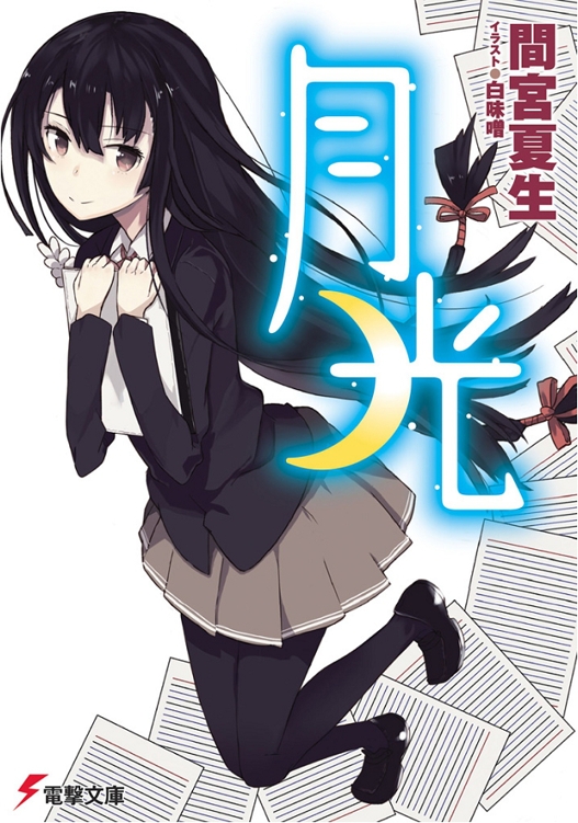 Gekkou ebook cover