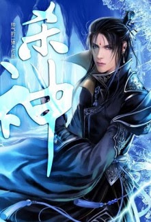 God of Slaughter #1 - #1616 ebook cover