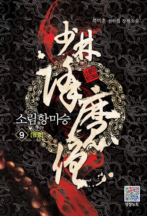 &igrave;&dagger;&OElig;&euml;&brvbar;&frac14;&iacute;&bull;&shy;&euml;&sect;&circ;&igrave;&Scaron;&sup1; 9 (&igrave;&trade;&bdquo;&ecirc;&sup2;&deg;) ebook cover