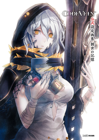  Code Vein Artbook ebook cover