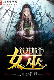 Release that Witch ebook cover