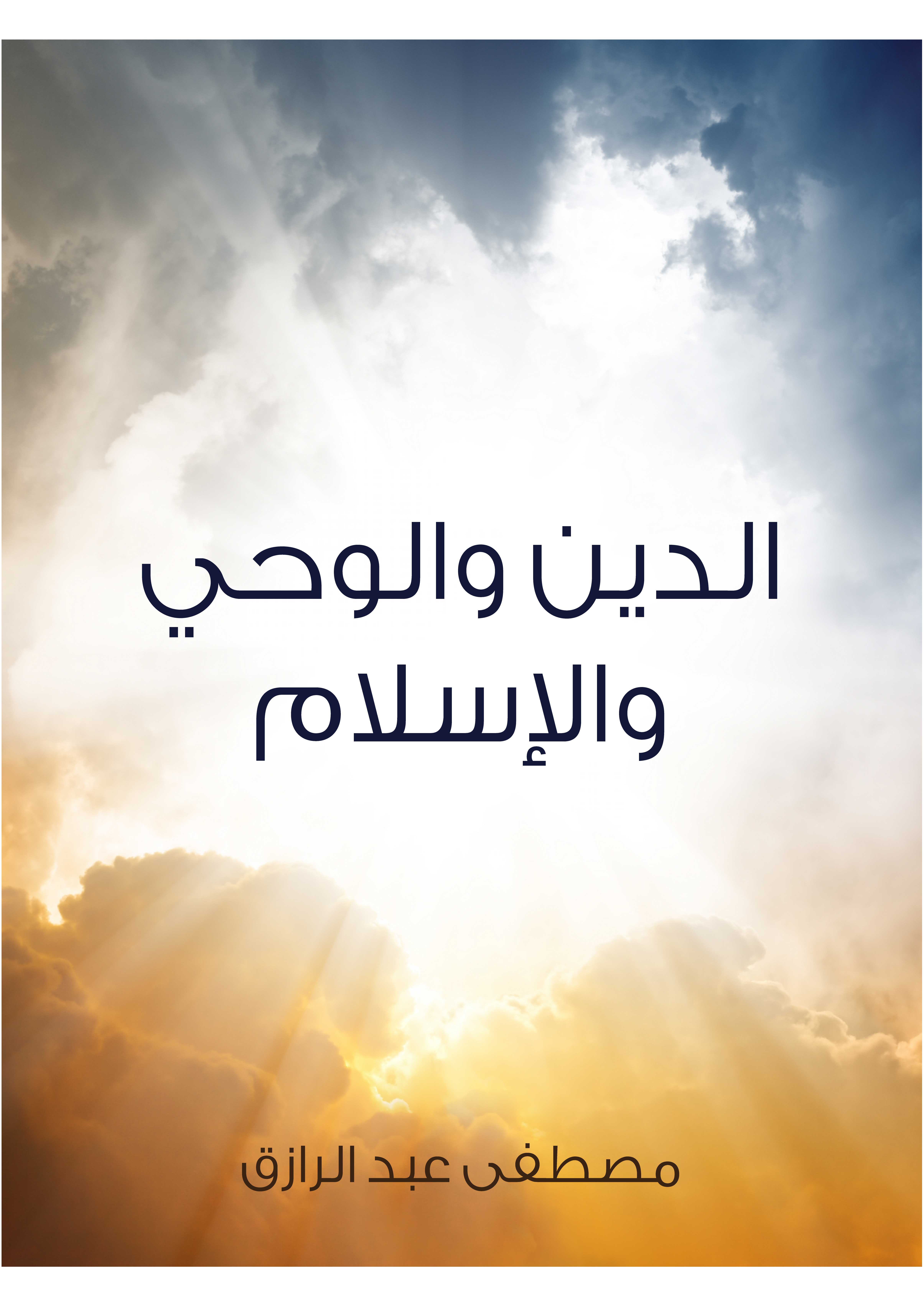 &Oslash;&sect;&Ugrave;&bdquo;&Oslash;&macr;&Ugrave;&Scaron;&Ugrave;&dagger; &Ugrave;&circ;&Oslash;&sect;&Ugrave;&bdquo;&Ugrave;&circ;&Oslash;&shy;&Ugrave;&Scaron; &Ugrave;&circ;&Oslash;&sect;&Ugrave;&bdquo;&Oslash;&yen;&Oslash;&sup3;&Ugrave;&bdquo;&Oslash;&sect;&Ugrave;&hellip; ebook cover