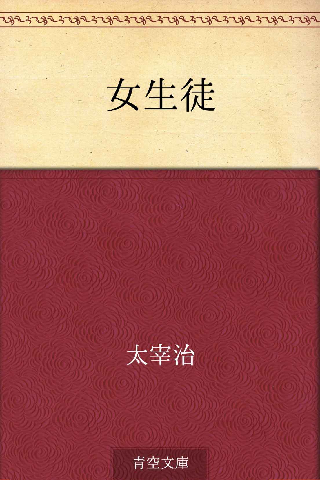 &aring;&yen;&sup3;&ccedil;&rdquo;&Yuml;&aring;&frac34;&rsquo; ebook cover