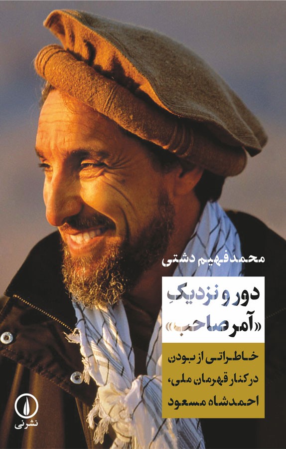 &Oslash;&macr;&Ugrave;&circ;&Oslash;&plusmn; &Ugrave;&circ; &Ugrave;&dagger;&Oslash;&sup2;&Oslash;&macr;&Ucirc;&OElig;&Uacute;&copy; ebook cover