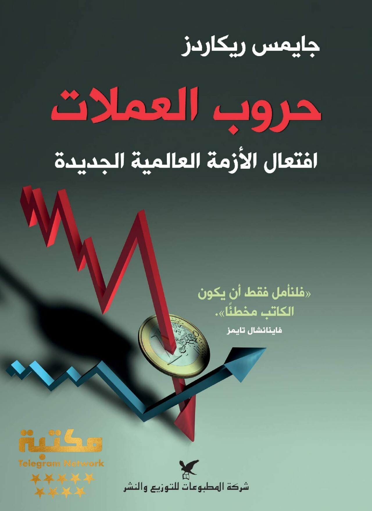 &Oslash;&shy;&Oslash;&plusmn;&Oslash;&uml; &Oslash;&sect;&Ugrave;&bdquo;&Oslash;&sup1;&Ugrave;&hellip;&Ugrave;&bdquo;&Oslash;&sect;&Oslash;&ordf;&Oslash;&OElig; &Oslash;&sect;&Ugrave;&Oslash;&ordf;&Oslash;&sup1;&Oslash;&sect;&Ugrave;&bdquo; &Oslash;&sect;&Ugrave;&bdquo;&Oslash;&pound;&Oslash;&sup2;&Ugrave;&hellip;&Oslash;&copy; &Oslash;&sect;&Ugrave;&bdquo;&Oslash;&sup1;&Oslash;&sect;&Ugrave;&bdquo;&Ugrave;&hellip;&Ugrave;&Scaron;&Oslash;&copy; &Oslash;&sect;&Ugrave;&bdquo;&Oslash;&shy;&Oslash;&macr;&Ugrave;&Scaron;&Oslash;&laquo;&Oslash;&copy; ebook cover