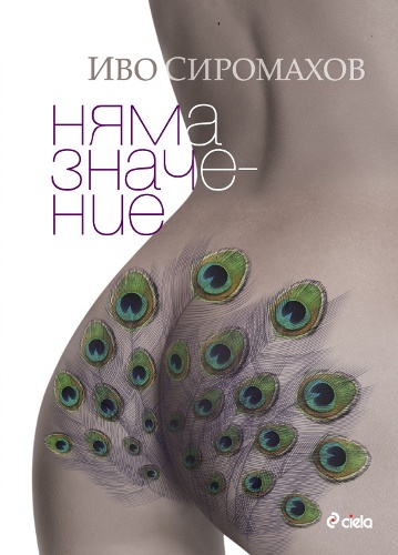 &ETH;&tilde;&ETH;&sup2;&ETH;&frac34; &ETH;&iexcl;&ETH;&cedil;&Ntilde;&euro;&ETH;&frac34;&ETH;&frac14;&ETH;&deg;&Ntilde;&hellip;&ETH;&frac34;&ETH;&sup2; - &ETH;&Ntilde;&ETH;&frac14;&ETH;&deg; &ETH;&middot;&ETH;&frac12;&ETH;&deg;&Ntilde;&Dagger;&ETH;&micro;&ETH;&frac12;&ETH;&cedil;&ETH;&micro; (2011) ebook cover