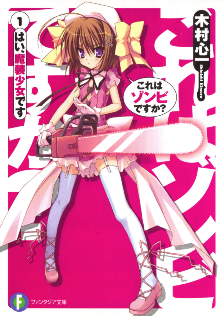 Volume 1: Yes, I&acirc;&euro;&trade;m a Masou Shoujo ebook cover