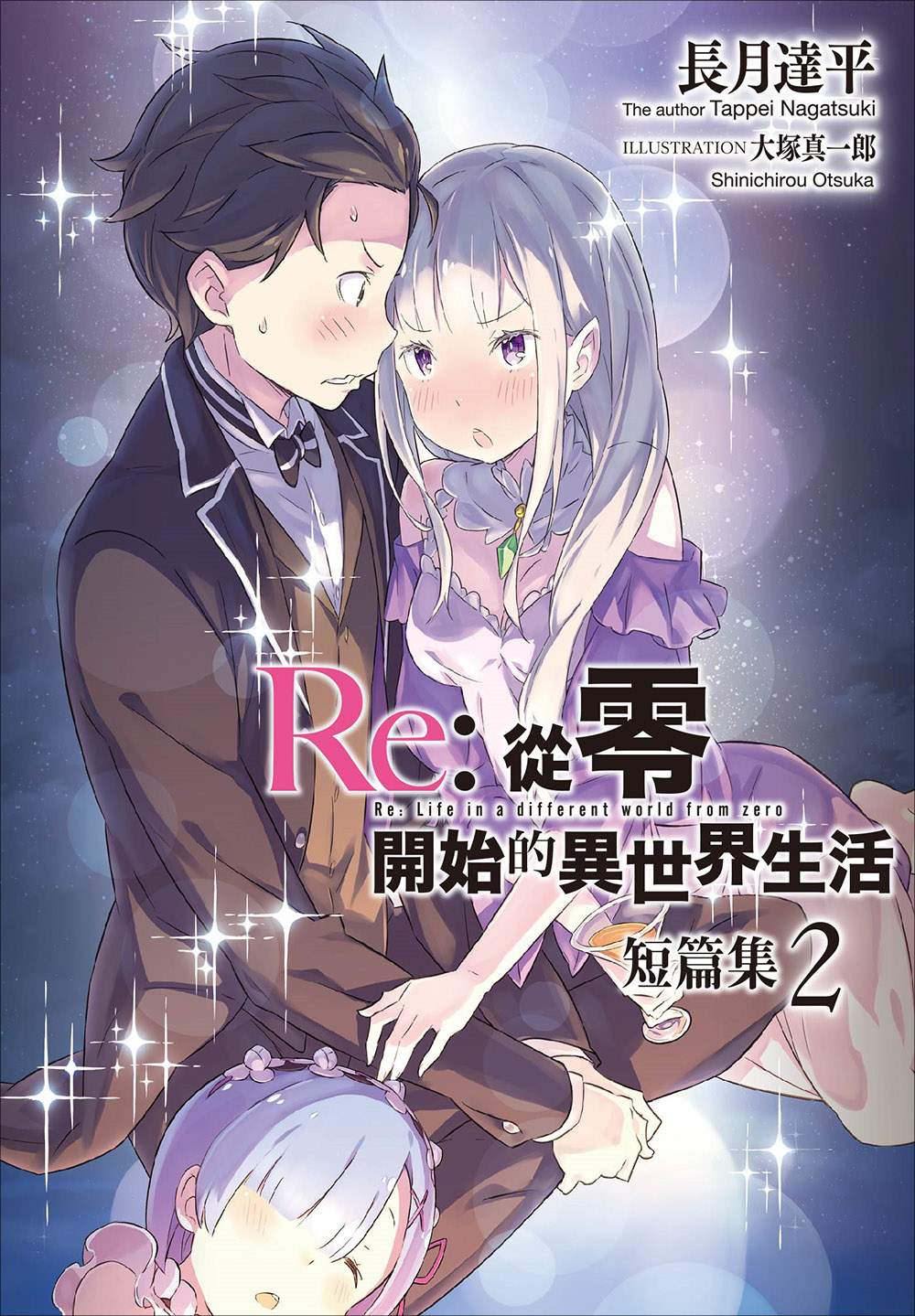 Re&iuml;&frac14;&scaron;&auml;&raquo;Ž&eacute;&rsaquo;&para;&aring;&frac14;&euro;&aring;&sect;&lsaquo;&ccedil;&scaron;&bdquo;&aring;&frac14;&sbquo;&auml;&cedil;&ndash;&ccedil;&bull;&OElig;&ccedil;&rdquo;&Yuml;&aelig;&acute;&raquo; &ccedil;&Yuml;&shy;&ccedil;&macr;&Dagger;&eacute;&rsaquo;&dagger;2 ebook cover