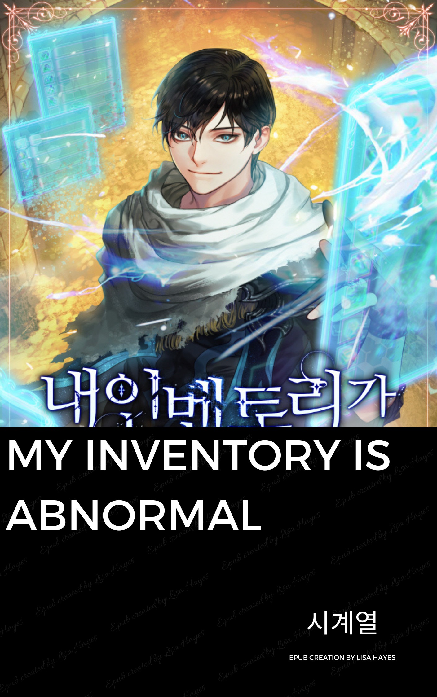 My Inventory is Abnormal ebook cover