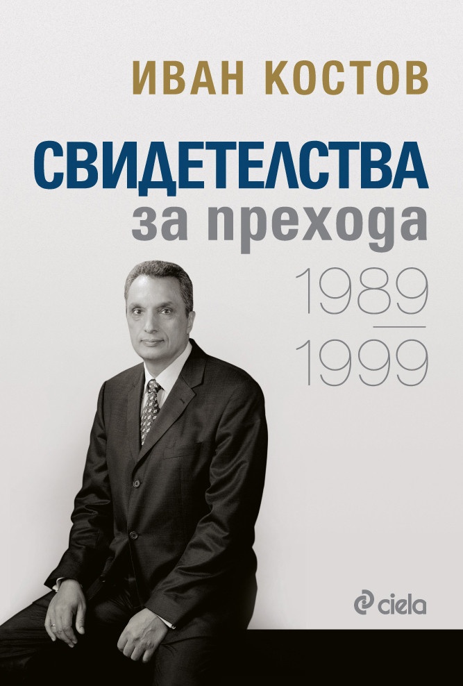 &ETH;&iexcl;&ETH;&sup2;&ETH;&cedil;&ETH;&acute;&ETH;&micro;&Ntilde;&sbquo;&ETH;&micro;&ETH;&raquo;&Ntilde;&Ntilde;&sbquo;&ETH;&sup2;&ETH;&deg; &ETH;&middot;&ETH;&deg; &ETH;&iquest;&Ntilde;&euro;&ETH;&micro;&Ntilde;&hellip;&ETH;&frac34;&ETH;&acute;&ETH;&deg; 1989 - 1999 ebook cover
