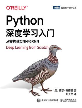 Python&aelig;&middot;&plusmn;&aring;&ordm;&brvbar;&aring;&shy;&brvbar;&auml;&sup1;&nbsp;&aring;&hellip;&yen;&eacute;&mdash;&uml; &auml;&raquo;Ž&eacute;&rsaquo;&para;&aelig;ž&bdquo;&aring;&raquo;&ordm;CNN&aring;&rsquo;&OElig;RNN-2021 ebook cover