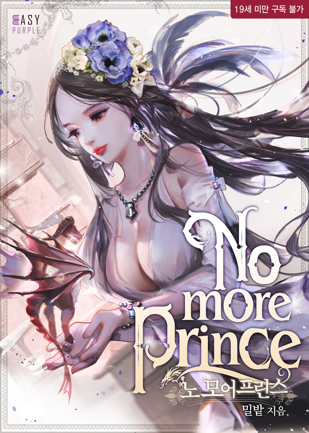 No More Prince ebook cover