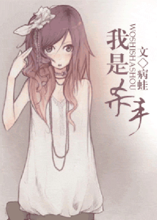 I Am A Killer, 1-70 (5 missing) imported ebook cover