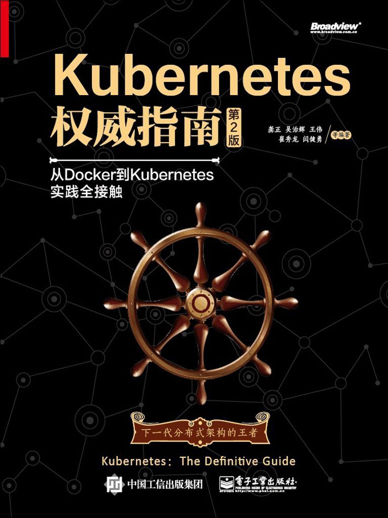 Kubernetes&aelig;&fnof;&aring;&uml;&aelig;&OElig;&Dagger;&aring;&mdash;&iuml;&frac14;&scaron;&auml;&raquo;ŽDocker&aring;&circ;&deg;Kubernetes&aring;&reg;ž&egrave;&middot;&micro;&aring;&hellip;&uml;&aelig;Ž&yen;&egrave;&sect;&brvbar;&iuml;&frac14;&circ;&ccedil;&not;&not;2&ccedil;&permil;&circ;&iuml;&frac14;&permil; ebook cover