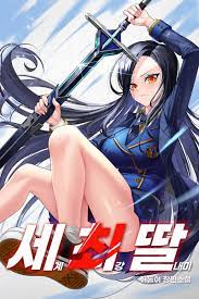 the world strongest daughter ebook cover