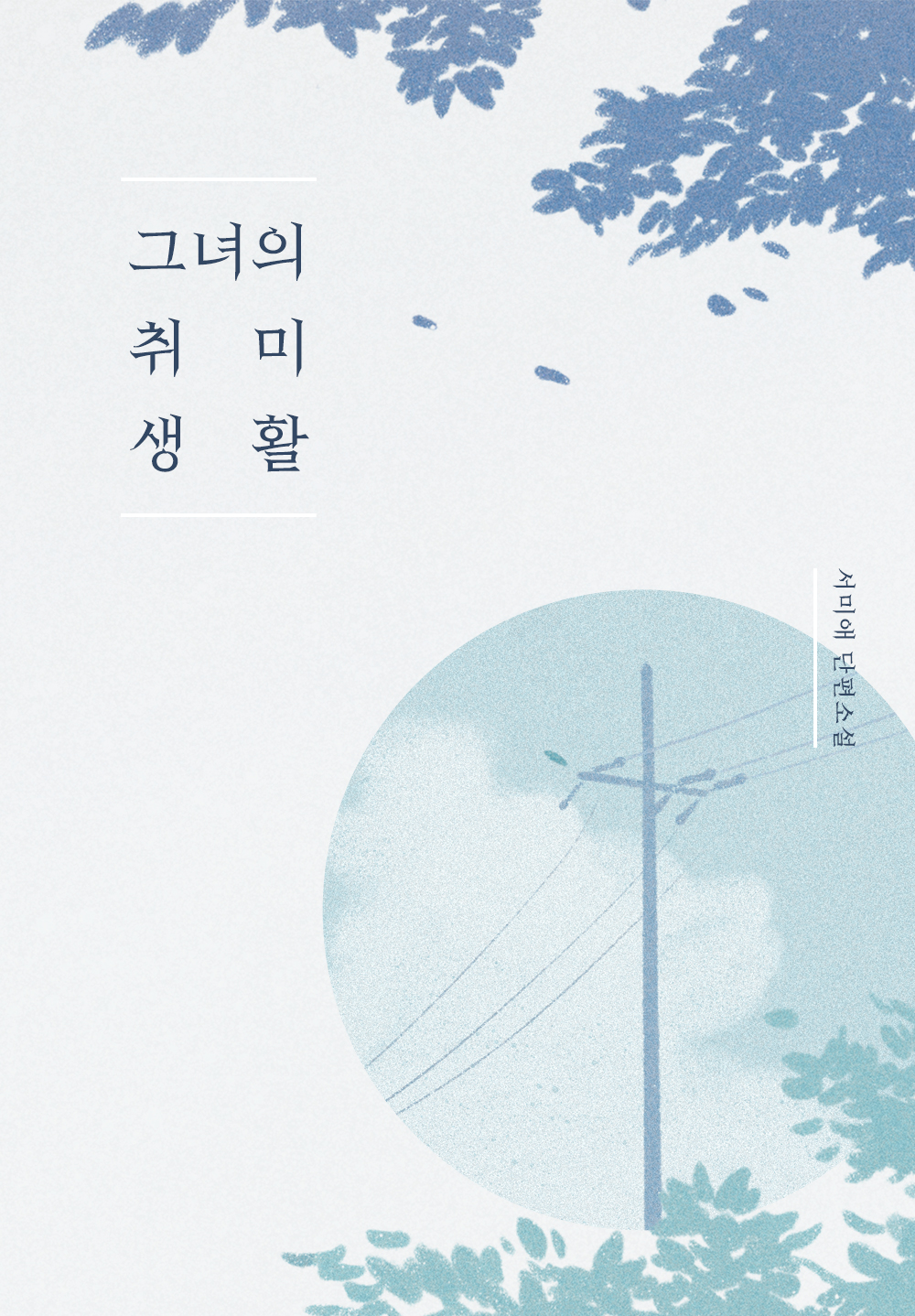 &ecirc;&middot;&cedil;&euml;&hellip;&euro;&igrave;&tilde; &igrave;&middot;&uml;&euml;&macr;&cedil;&igrave;&fnof;&iacute;&trade;&oelig; ebook cover