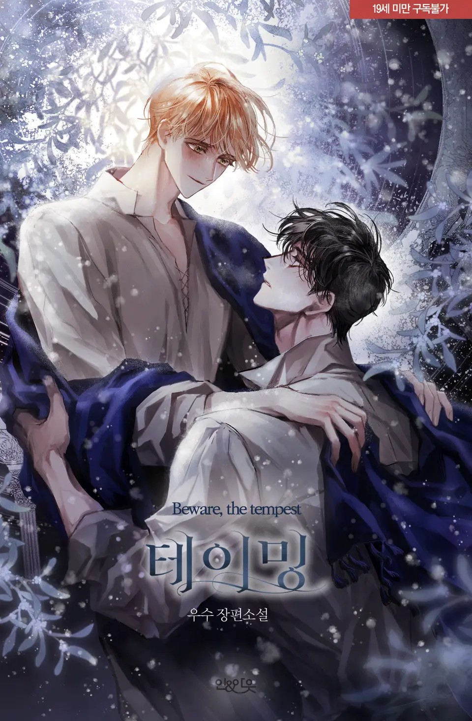 The Taming ebook cover